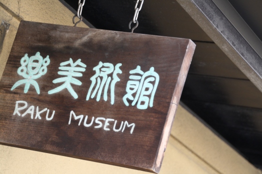 Raku Museum (4)